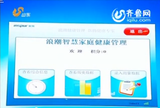 山东卫视《新闻联播》头条：省委宣传部Ebpay(中国)...